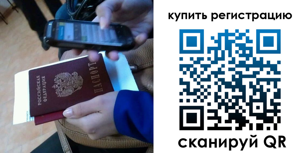 регистрация для школы в Смоленске